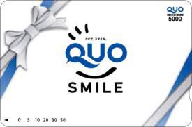 QUOカードはカードで、電子マネーではありません