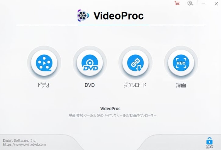【無料プレゼント】録画/編集/変換が1本で完結する「VideoProc」